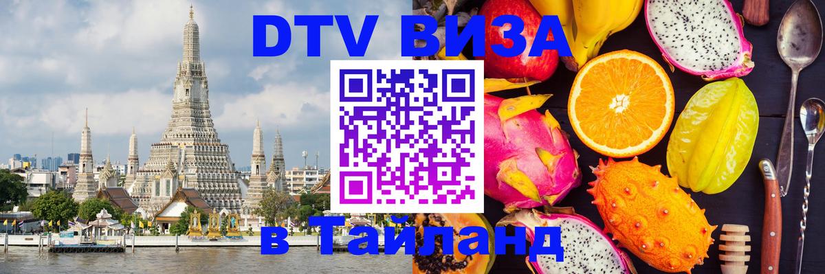 Сколько стоит DTV виза — актуальные цены, оформление даже без документов - Сан-Сальвадор  20.11.2025 